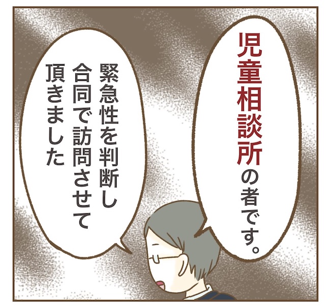 インフルエンサー気取りママ友の末路／ねぼすけ