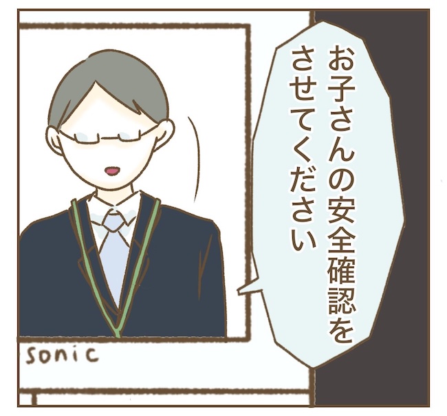インフルエンサー気取りママ友の末路／ねぼすけ