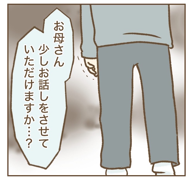 インフルエンサー気取りママ友の末路／ねぼすけ