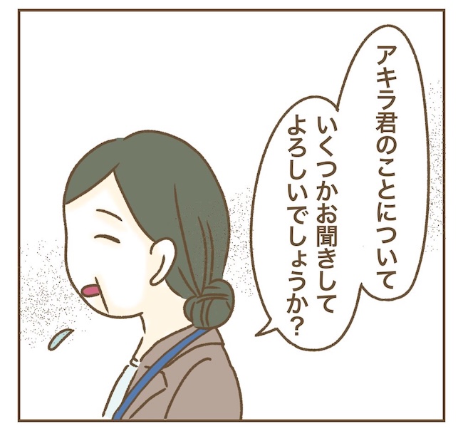 インフルエンサー気取りママ友の末路／ねぼすけ