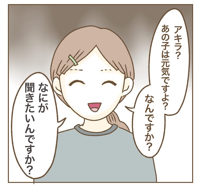 インフルエンサー気取りママ友の末路／ねぼすけ