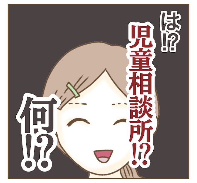 インフルエンサー気取りママ友の末路／ねぼすけ