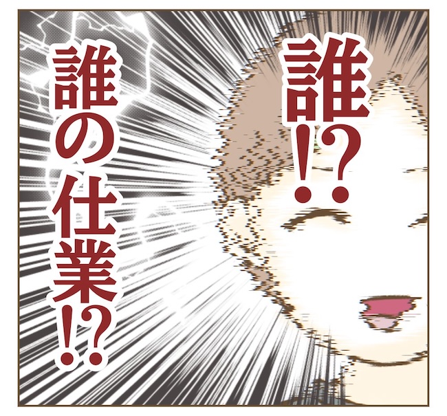 インフルエンサー気取りママ友の末路／ねぼすけ