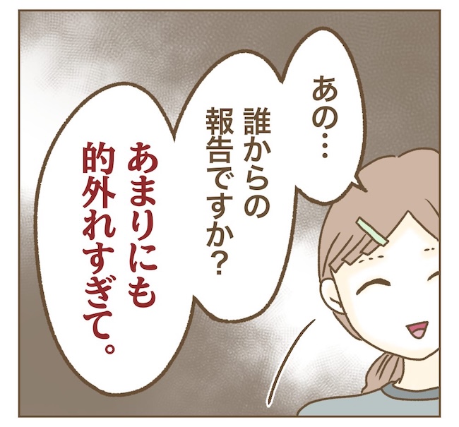インフルエンサー気取りママ友の末路／ねぼすけ