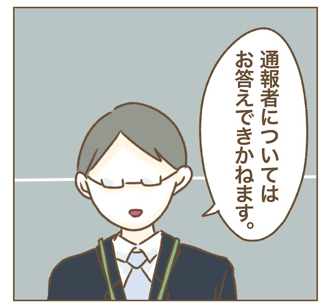 インフルエンサー気取りママ友の末路／ねぼすけ