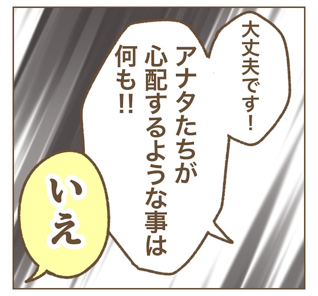 インフルエンサー気取りママ友の末路／ねぼすけ