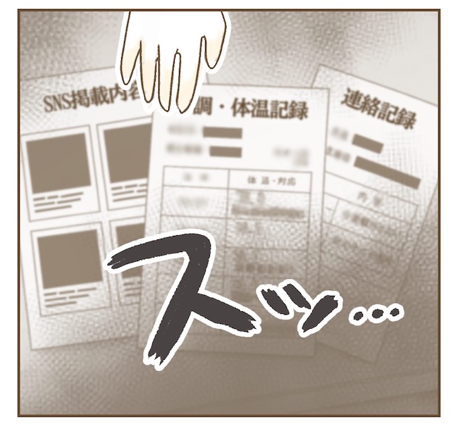 インフルエンサー気取りママ友の末路／ねぼすけ