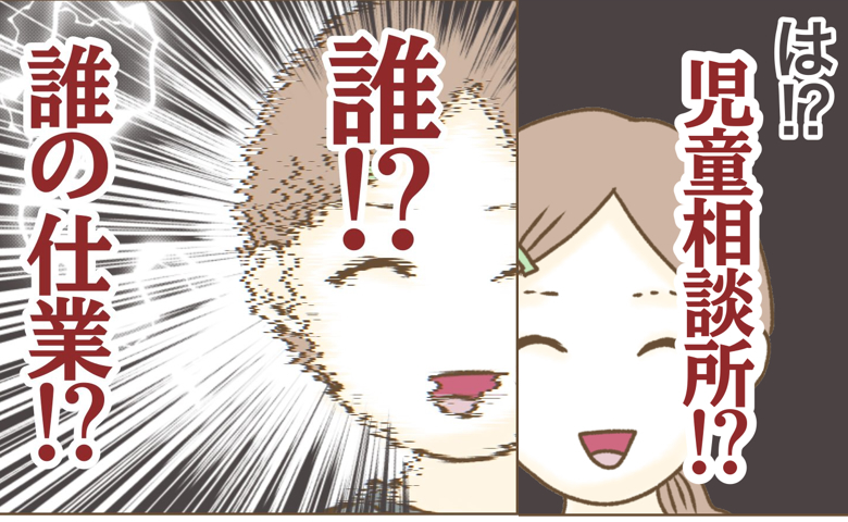 「通報された！誰の仕業！？」児相が自宅訪問！追い詰められたママが苦しい言い訳！？ #インフルエンサー気取りママ友の末路 25