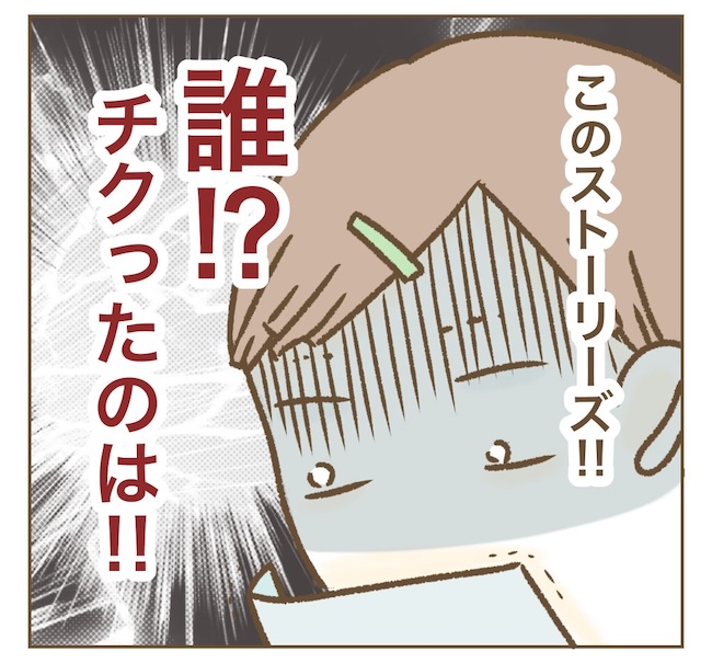 インフルエンサー気取りママ友の末路／ねぼすけ