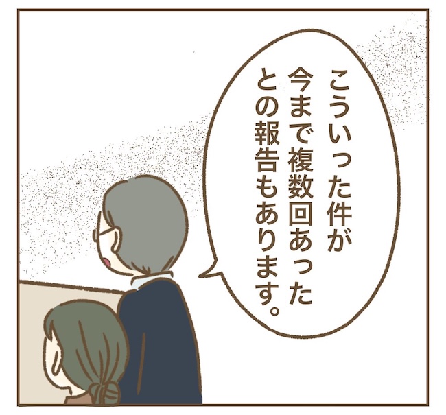 インフルエンサー気取りママ友の末路／ねぼすけ