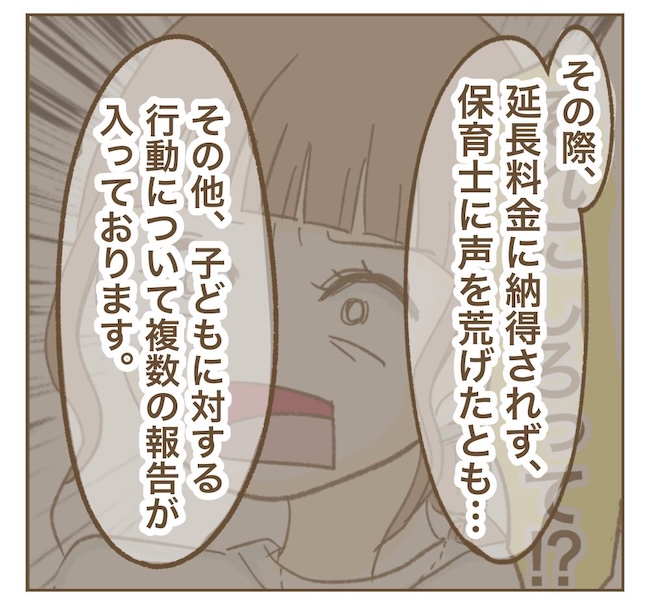 インフルエンサー気取りママ友の末路／ねぼすけ