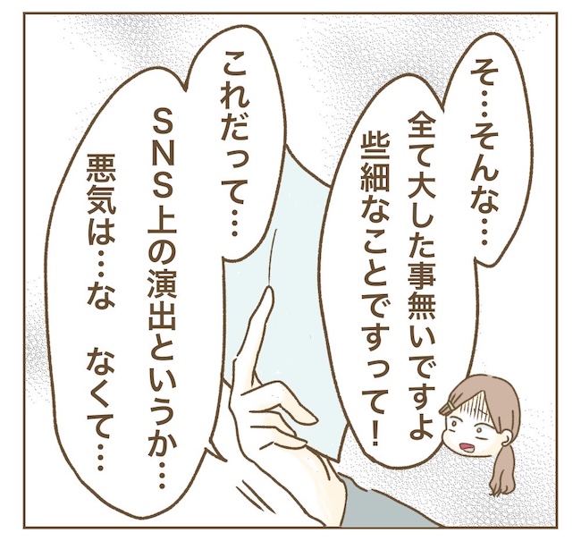 インフルエンサー気取りママ友の末路／ねぼすけ