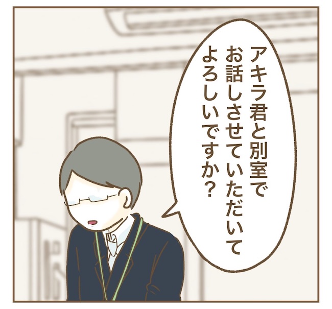 インフルエンサー気取りママ友の末路／ねぼすけ