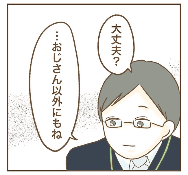 インフルエンサー気取りママ友の末路／ねぼすけ