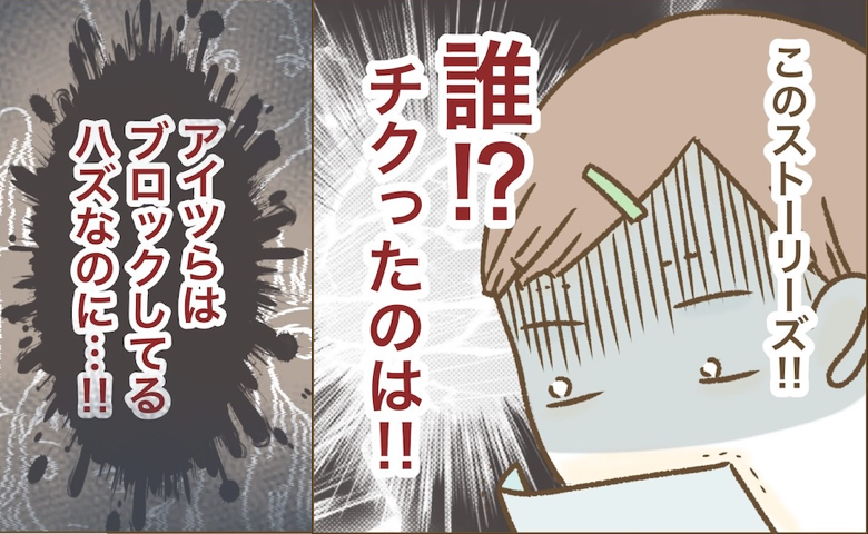 「誰がチクったの！？」証拠資料に絶句…通報者探しに躍起なママを児相が厳しく追及！ #インフルエンサー気取りママ友の末路 26