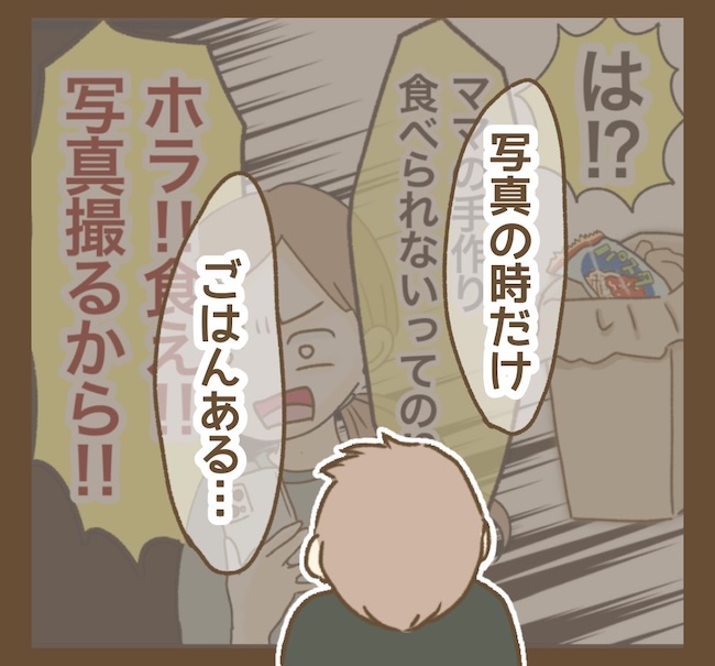 インフルエンサー気取りママ友の末路／ねぼすけ