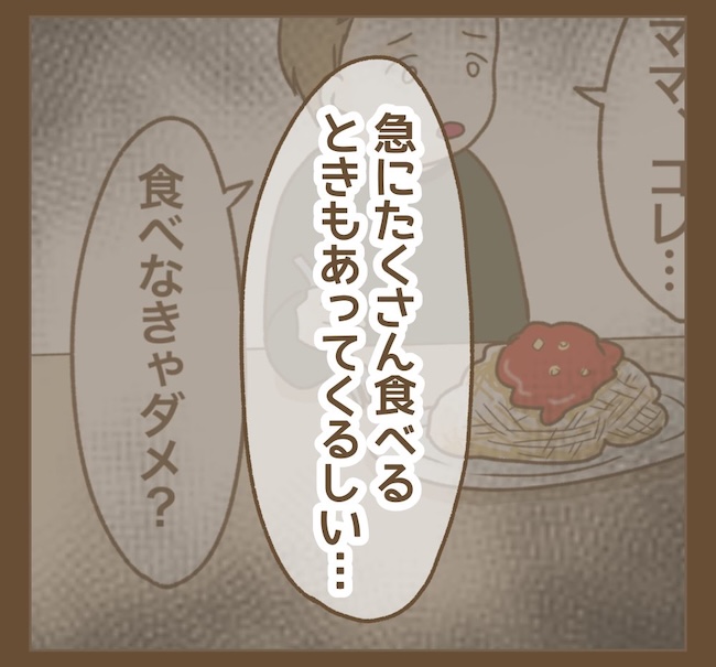 インフルエンサー気取りママ友の末路／ねぼすけ