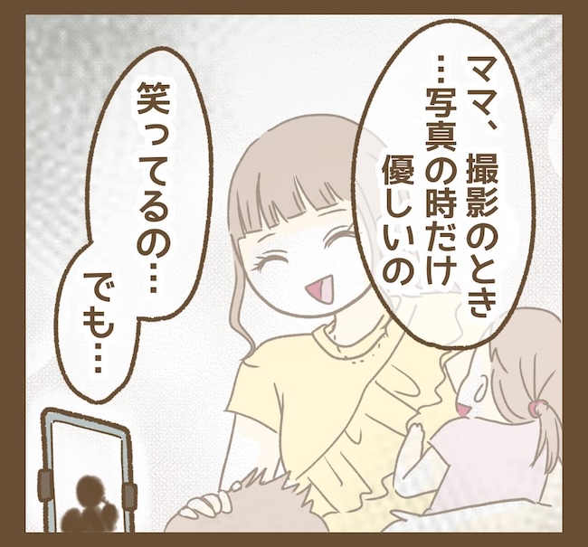インフルエンサー気取りママ友の末路／ねぼすけ