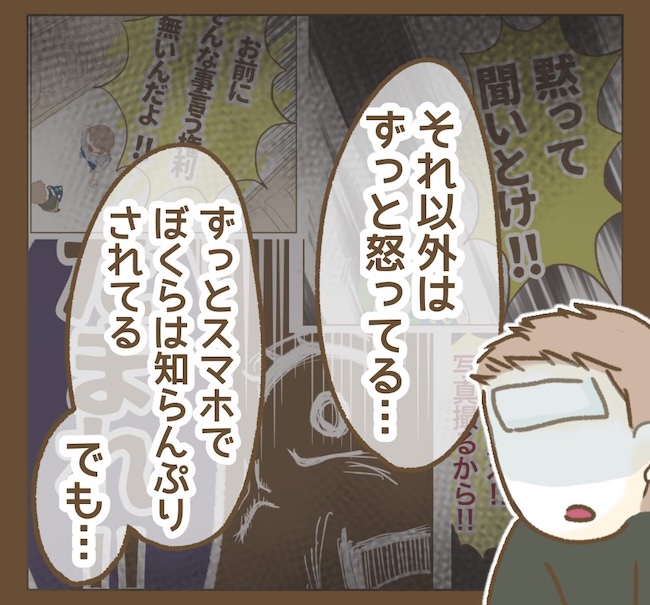 インフルエンサー気取りママ友の末路／ねぼすけ