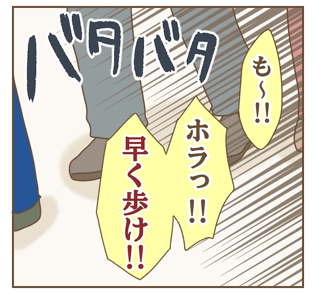 インフルエンサー気取りママ友の末路／ねぼすけ