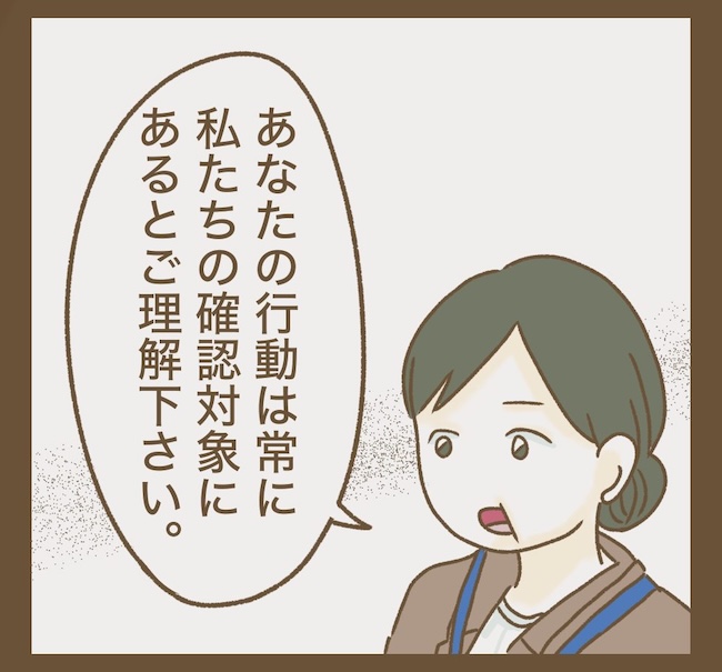 インフルエンサー気取りママ友の末路／ねぼすけ