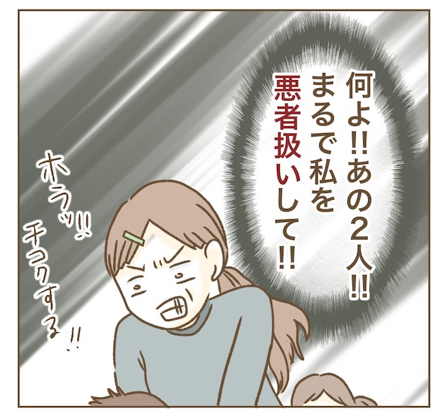 インフルエンサー気取りママ友の末路／ねぼすけ