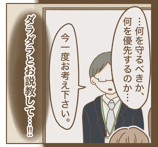 インフルエンサー気取りママ友の末路／ねぼすけ