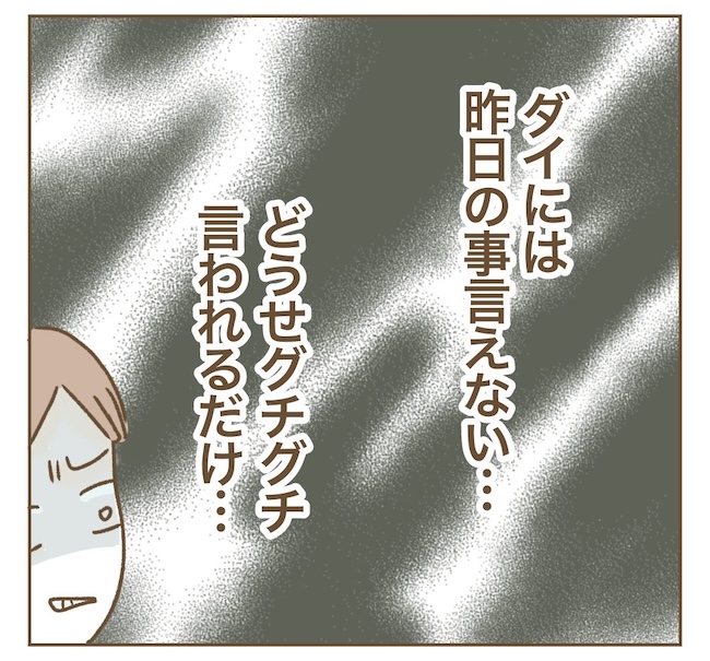 インフルエンサー気取りママ友の末路／ねぼすけ