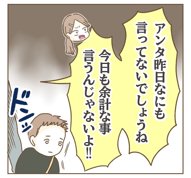 インフルエンサー気取りママ友の末路／ねぼすけ