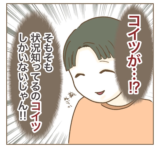 インフルエンサー気取りママ友の末路／ねぼすけ