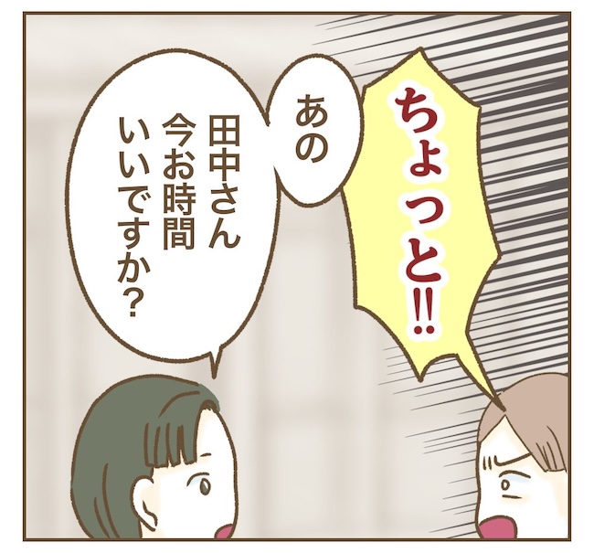 インフルエンサー気取りママ友の末路／ねぼすけ