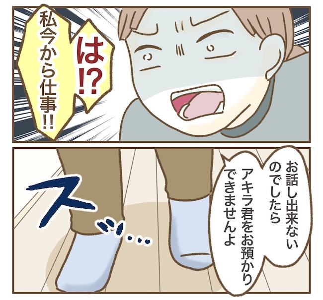 インフルエンサー気取りママ友の末路／ねぼすけ