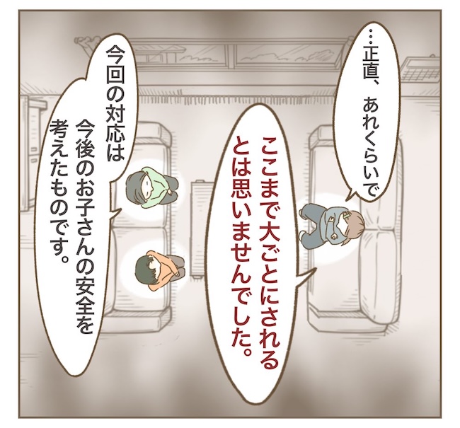 インフルエンサー気取りママ友の末路／ねぼすけ