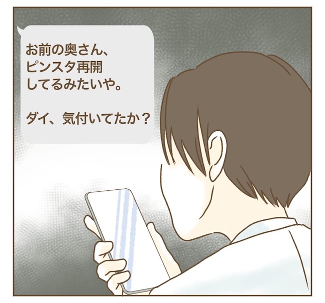 インフルエンサー気取りママ友の末路／ねぼすけ