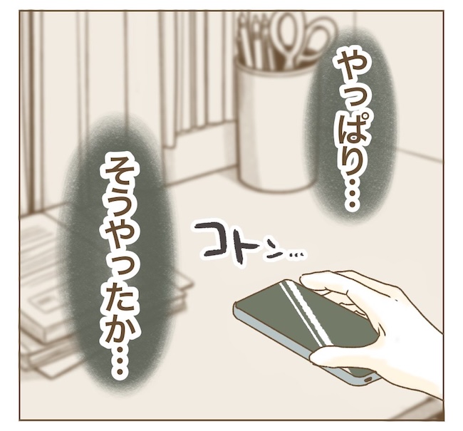 インフルエンサー気取りママ友の末路／ねぼすけ