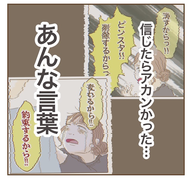 インフルエンサー気取りママ友の末路／ねぼすけ