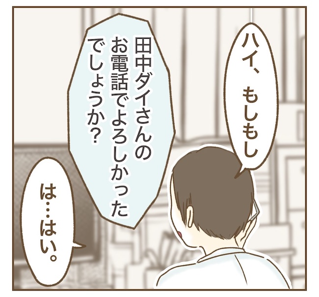 インフルエンサー気取りママ友の末路／ねぼすけ