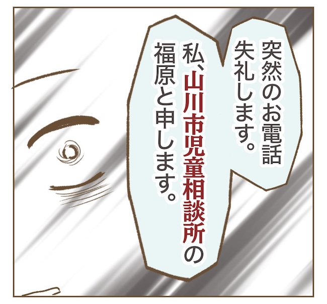 インフルエンサー気取りママ友の末路／ねぼすけ