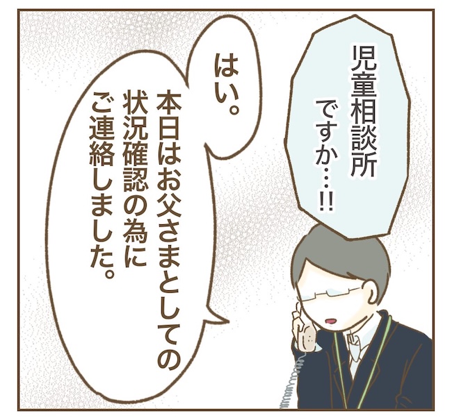 インフルエンサー気取りママ友の末路／ねぼすけ