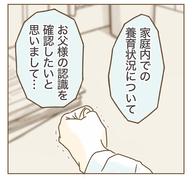 インフルエンサー気取りママ友の末路／ねぼすけ