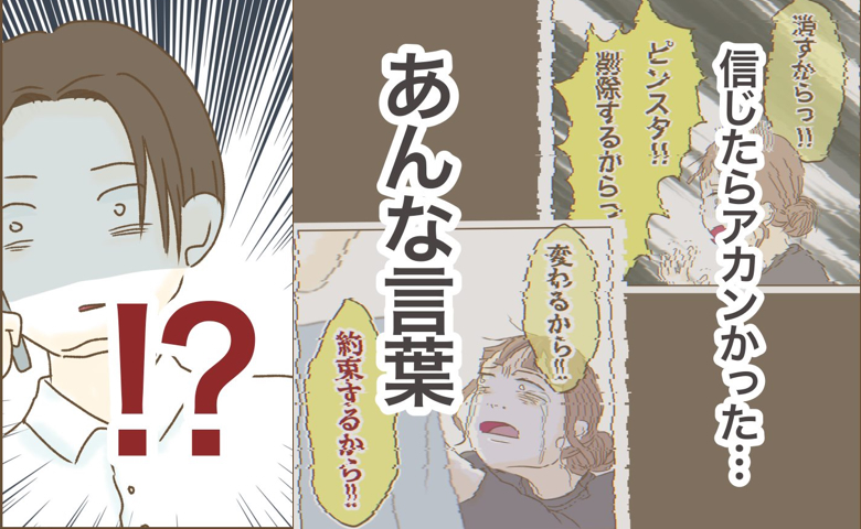 「信じちゃダメだった…」夫がく然！妻の裏の顔…夫が知らない真実とは？ #インフルエンサー気取りママ友の末路 29