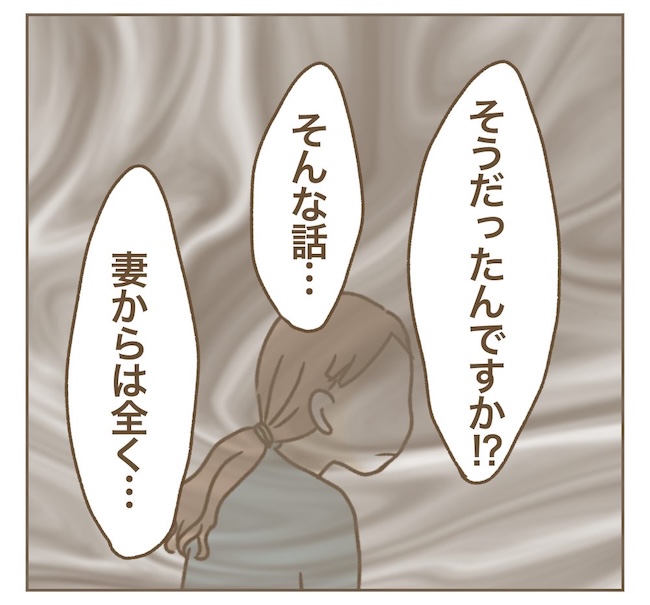 インフルエンサー気取りママ友の末路／ねぼすけ