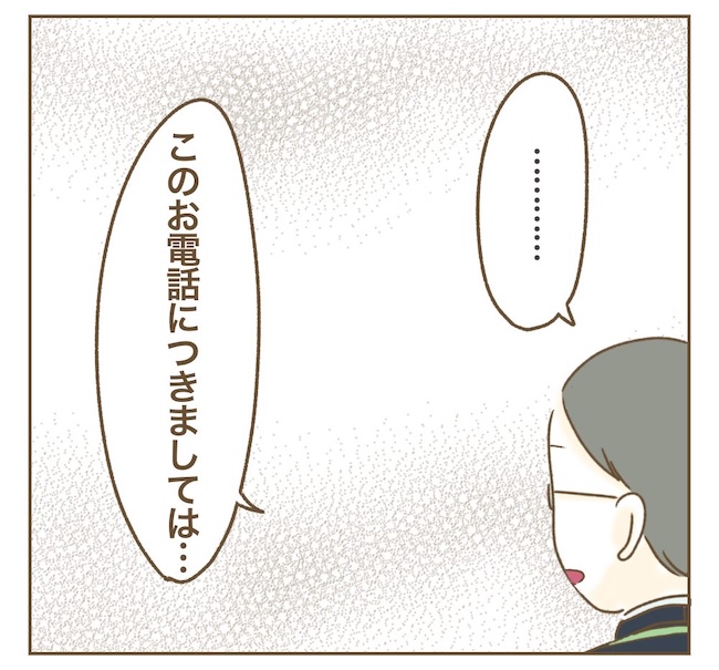 インフルエンサー気取りママ友の末路／ねぼすけ