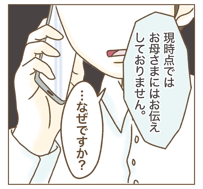 インフルエンサー気取りママ友の末路／ねぼすけ