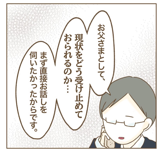 インフルエンサー気取りママ友の末路／ねぼすけ