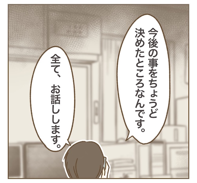 インフルエンサー気取りママ友の末路／ねぼすけ