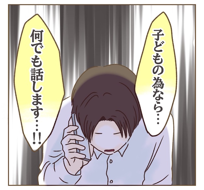 インフルエンサー気取りママ友の末路／ねぼすけ