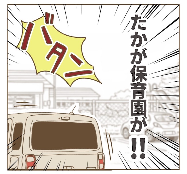 インフルエンサー気取りママ友の末路／ねぼすけ