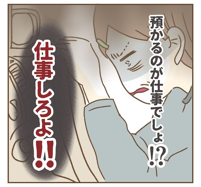 インフルエンサー気取りママ友の末路／ねぼすけ