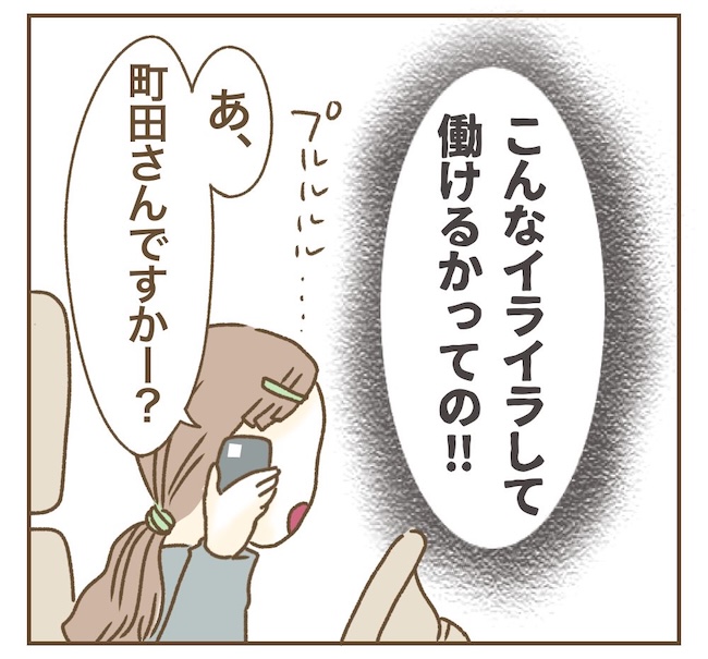 インフルエンサー気取りママ友の末路／ねぼすけ